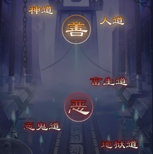 无极仙途地府判案攻略
