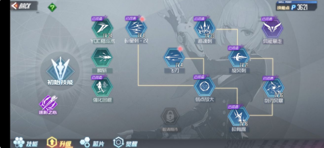 黑月Extend逐影之心技能详解 逐影之心技能效果一览