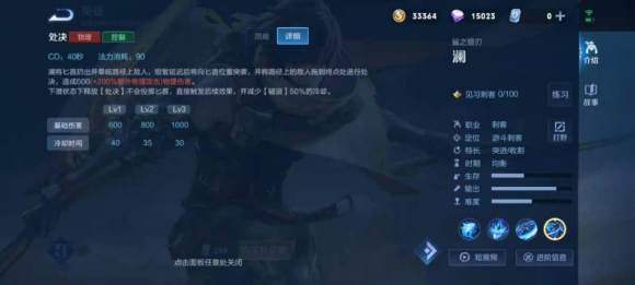 王者荣耀s23新赛季澜出装介绍 新赛季懒怎么出装