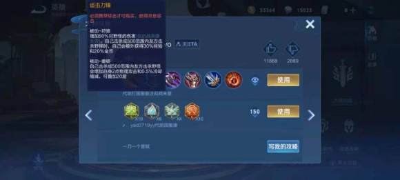王者荣耀s23新赛季澜出装介绍 新赛季懒怎么出装