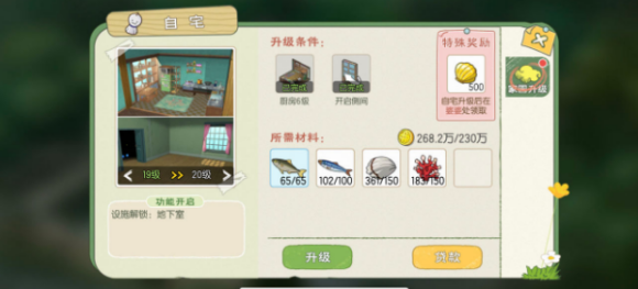 小森生活雷达使用方法介绍 雷达使用方法及竹子位置介绍