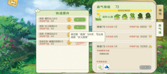 小森生活雷达使用方法介绍 雷达使用方法及竹子位置介绍
