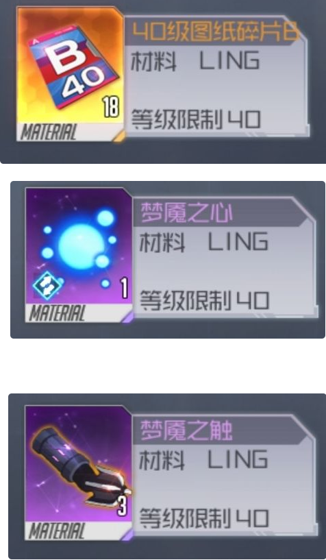 黑月Extend组队副本详情 组队战役掉落一览