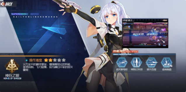 黑月Extend神兵之眼转职详解 神兵之眼技能一览