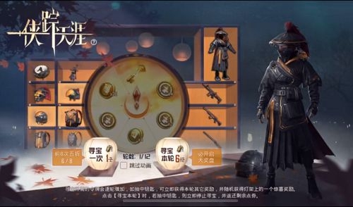和平精英侠踪天涯多少钱 侠踪天涯价格介绍