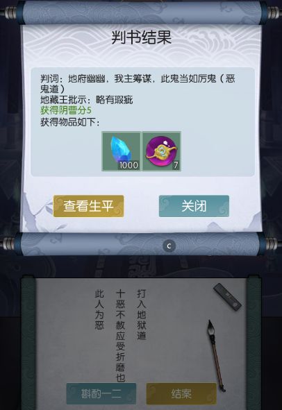 无极仙途地府判案奇遇一览 奇遇开启方法分享