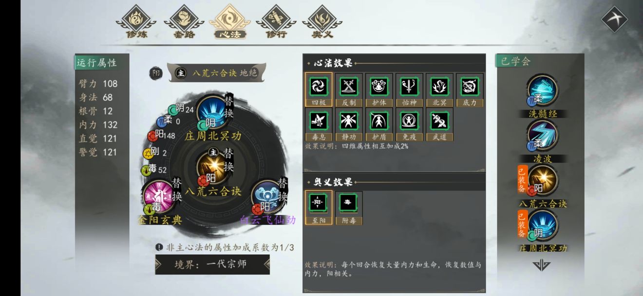 下一站江湖Ⅰ丐帮抗倭线打法技巧