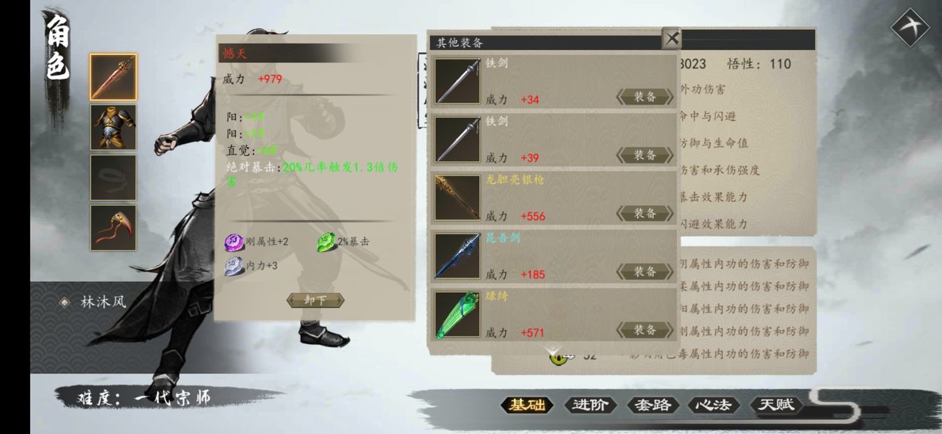 下一站江湖Ⅰ丐帮抗倭线打法技巧