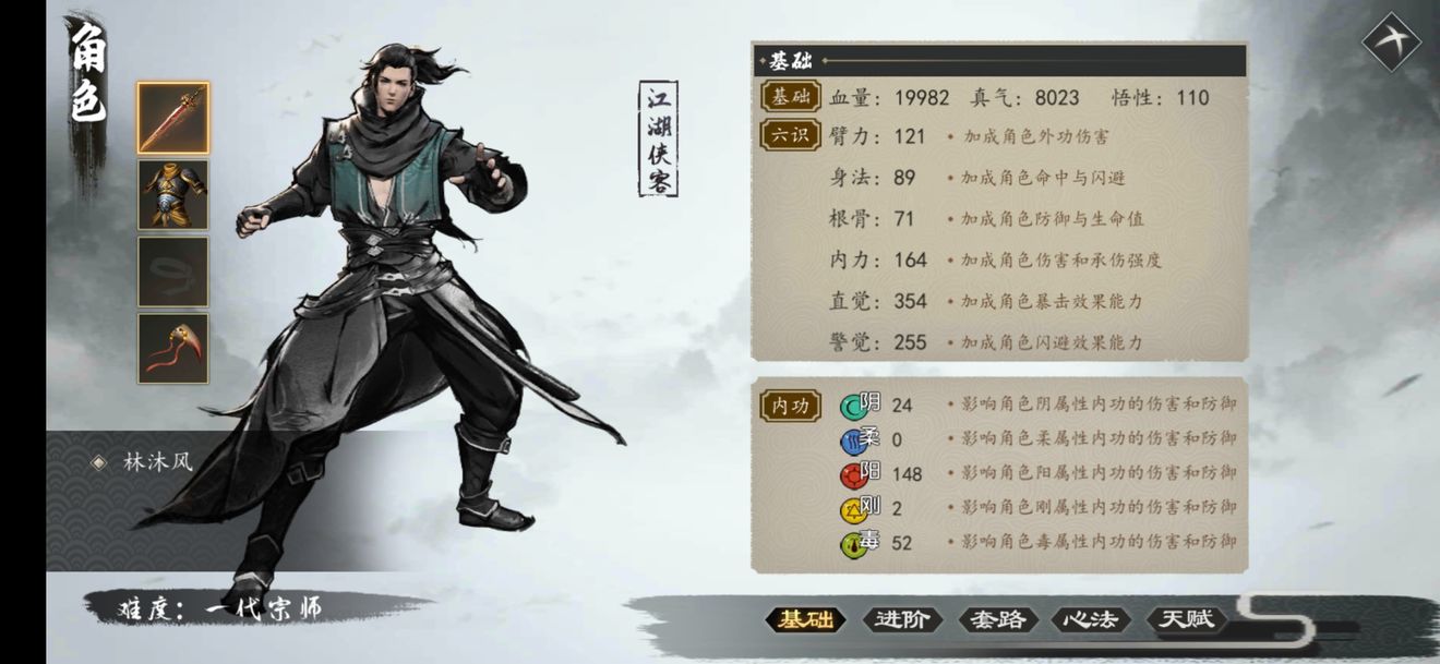 下一站江湖Ⅰ丐帮抗倭线打法技巧