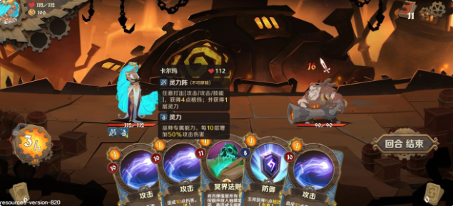 因狄斯的谎言套路详解 打法技巧解析