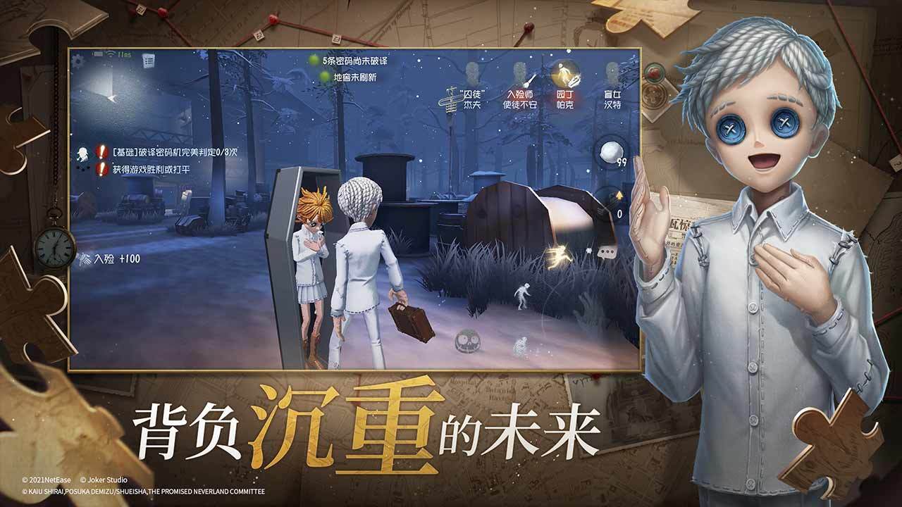 第五人格华为版