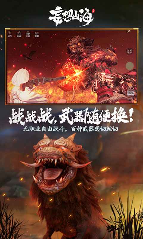 妄想山海白翎雕攻略 白翎雕玩法及属性分享
