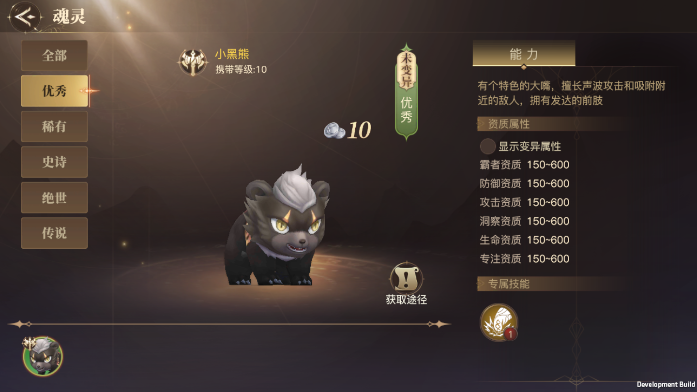 斗罗大陆2魂灵攻略 魂灵获取及培养推荐