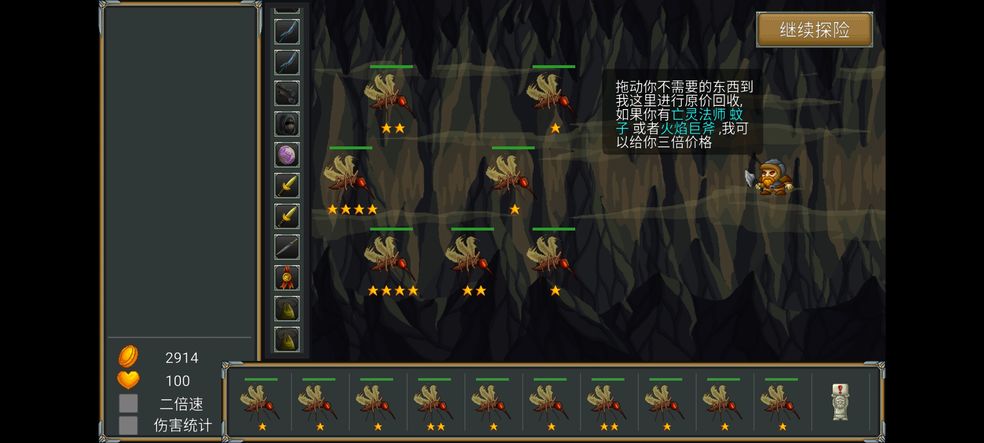 再苟一步无限刷钱小攻略