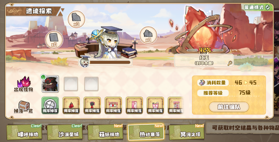 四叶草剧场热砂寨落事件详解 热砂寨落事件怎么选