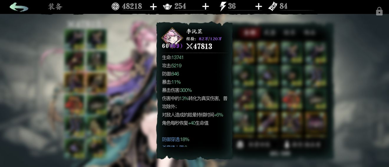 影之刃3玉玲珑配置攻略 玉玲珑装备和技能解析