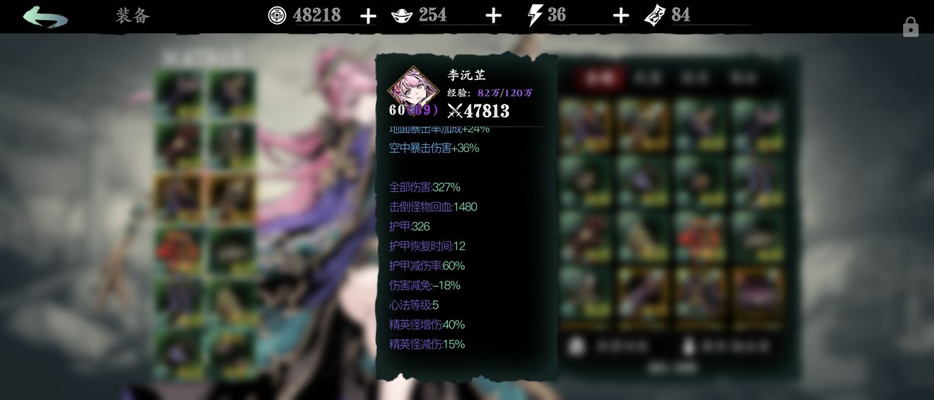 影之刃3玉玲珑配置攻略 玉玲珑装备和技能解析