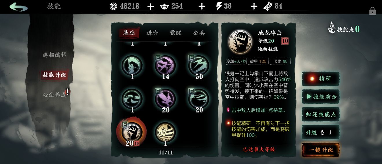 影之刃3玉玲珑配置攻略 玉玲珑装备和技能解析