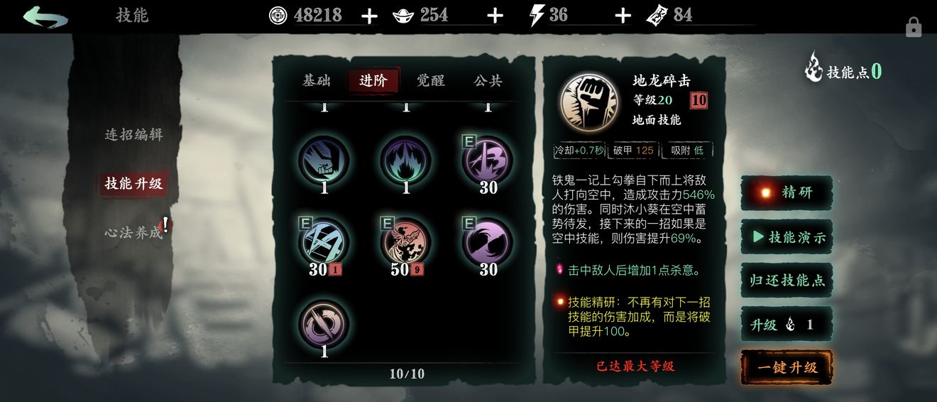 影之刃3玉玲珑配置攻略 玉玲珑装备和技能解析