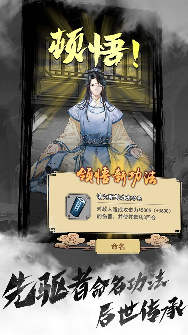 以仙之名ios