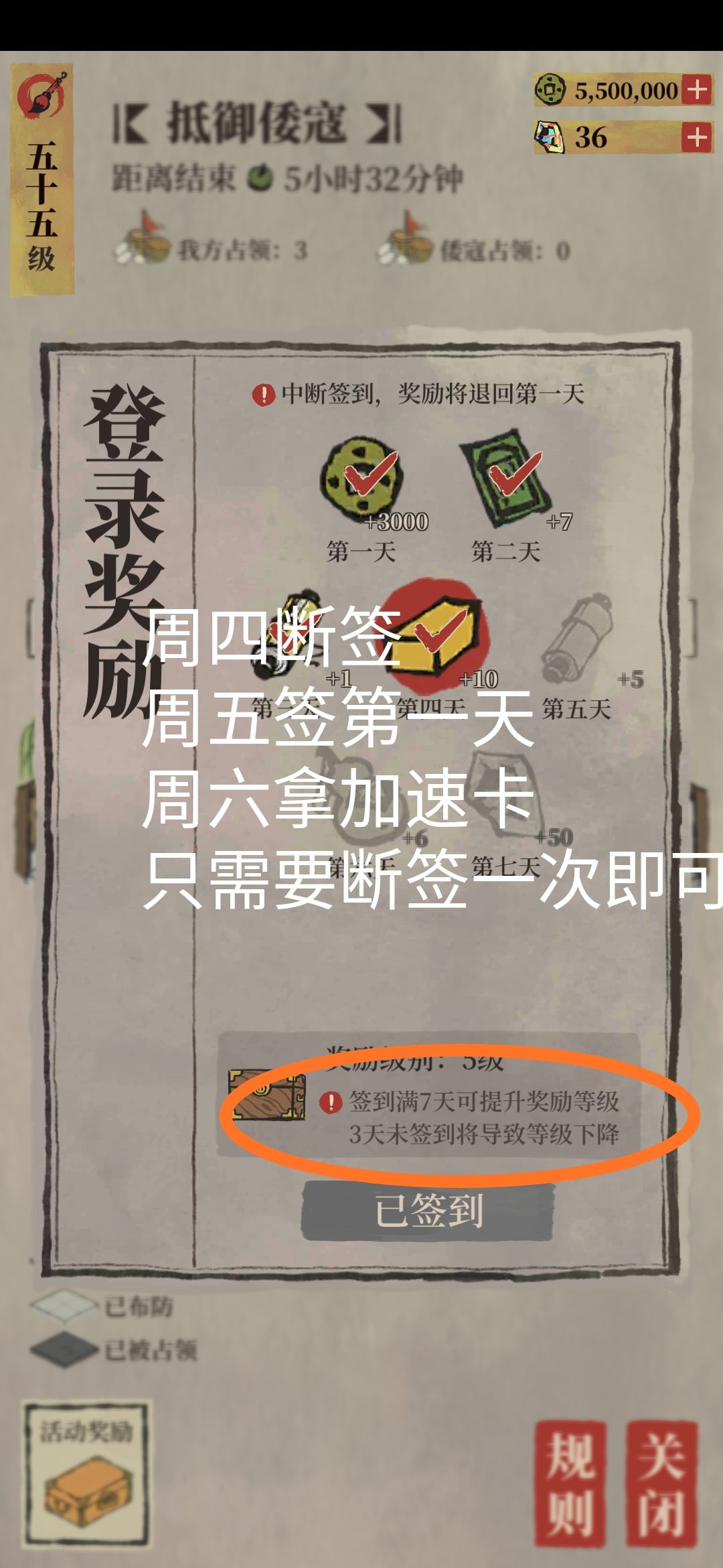 江南百景图倭寇活动攻略 抵御倭寇技巧分享