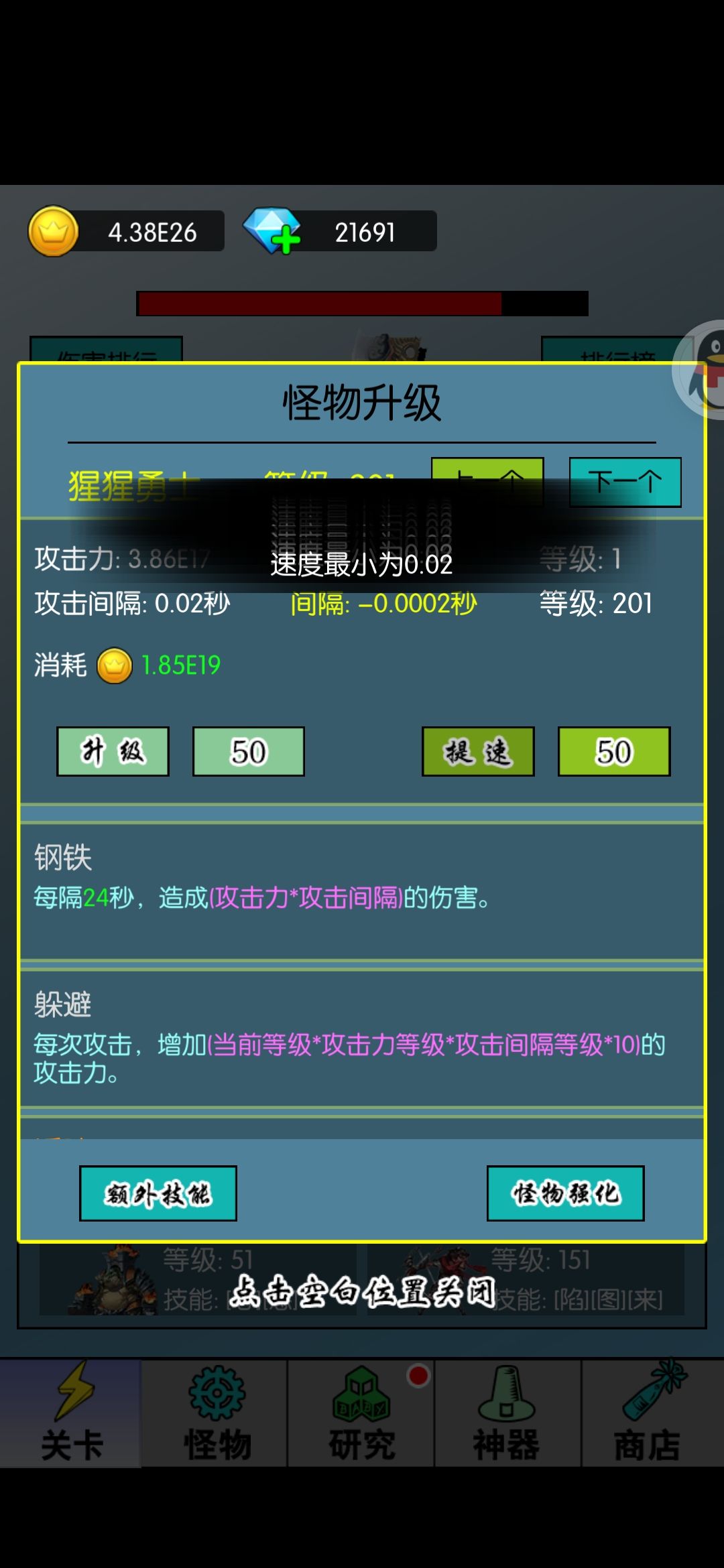 买怪打装备攻击速度攻略 