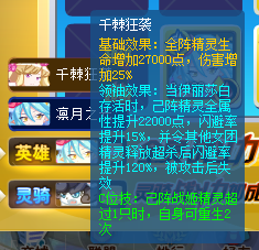 奥奇传说手游新手阵容搭配指南 前期女团阵容推荐