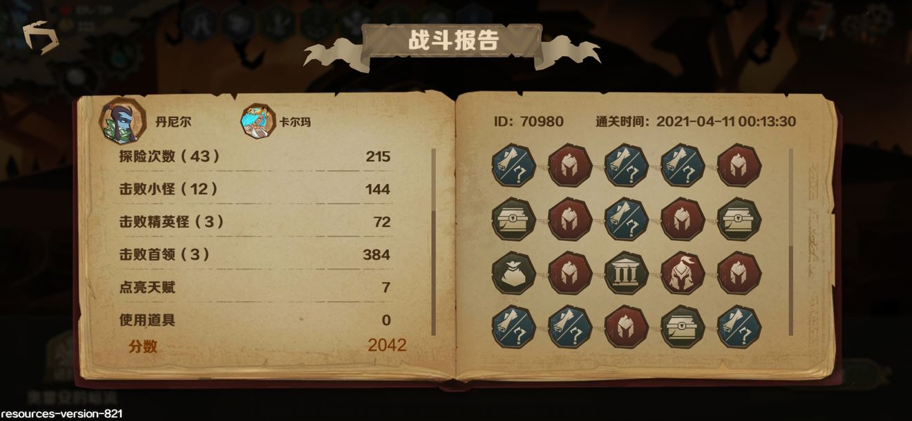 因狄斯的谎言丹尼尔的无限流攻略 无限流搭配方法分享