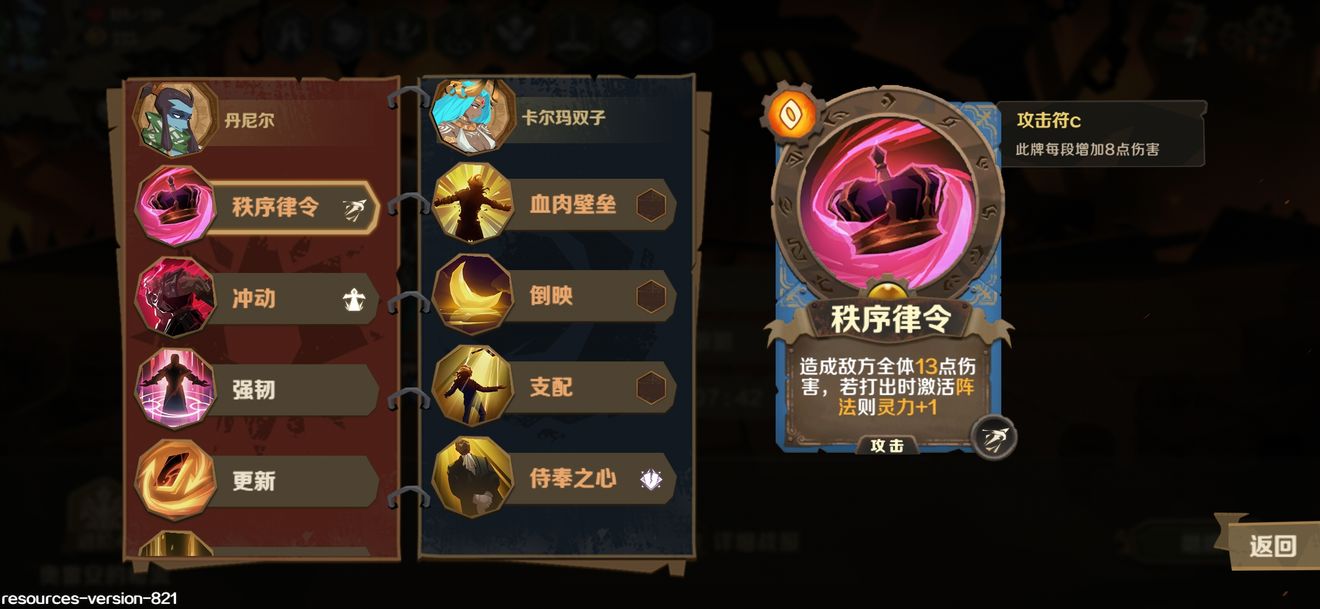 因狄斯的谎言丹尼尔的无限流攻略 无限流搭配方法分享