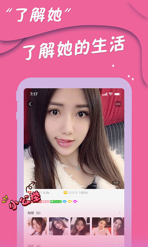 兔兔聊友app