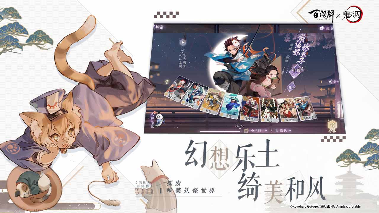 阴阳师百闻牌华为版