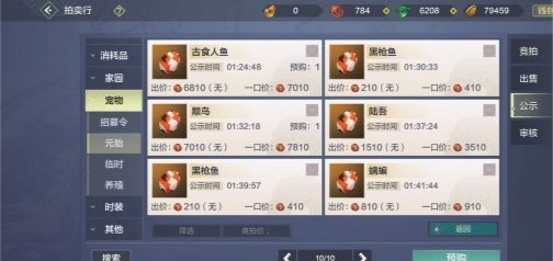 妄想山海颙鸟蛋购买及抓捕方法介绍 颙鸟蛋怎么购买