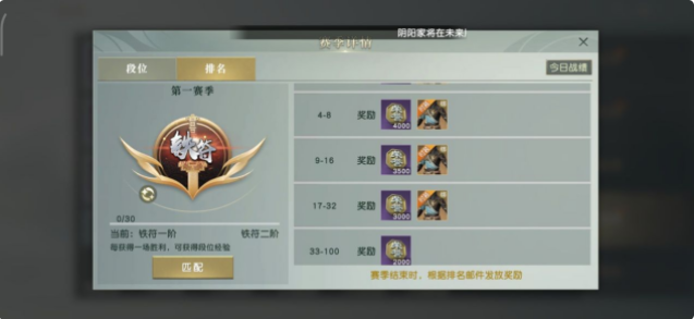 秦时明月世界百家争鸣玩法详解 百家争鸣奖励一览
