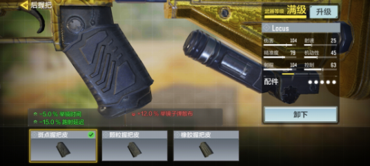 使命召唤手游卢卡斯配件搭配攻略 卢卡斯使用哪个配件好