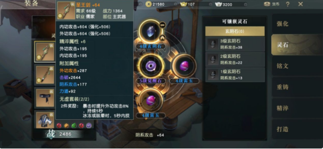 秦时明月世界装备怎么提升战力 装备强化攻略