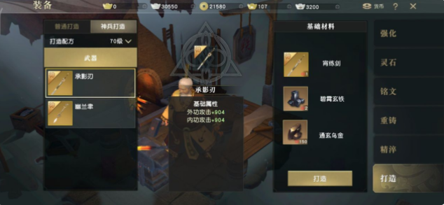 秦时明月世界装备怎么提升战力 装备强化攻略