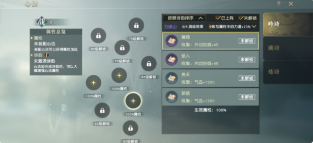秦时明月世界诗词玩法详解 诗词系统攻略