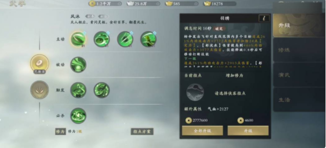 秦时明月世界新手玩家怎么选职业 职业特色及玩法一览