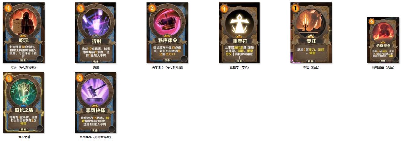 因狄斯的谎言卡牌图鉴分享