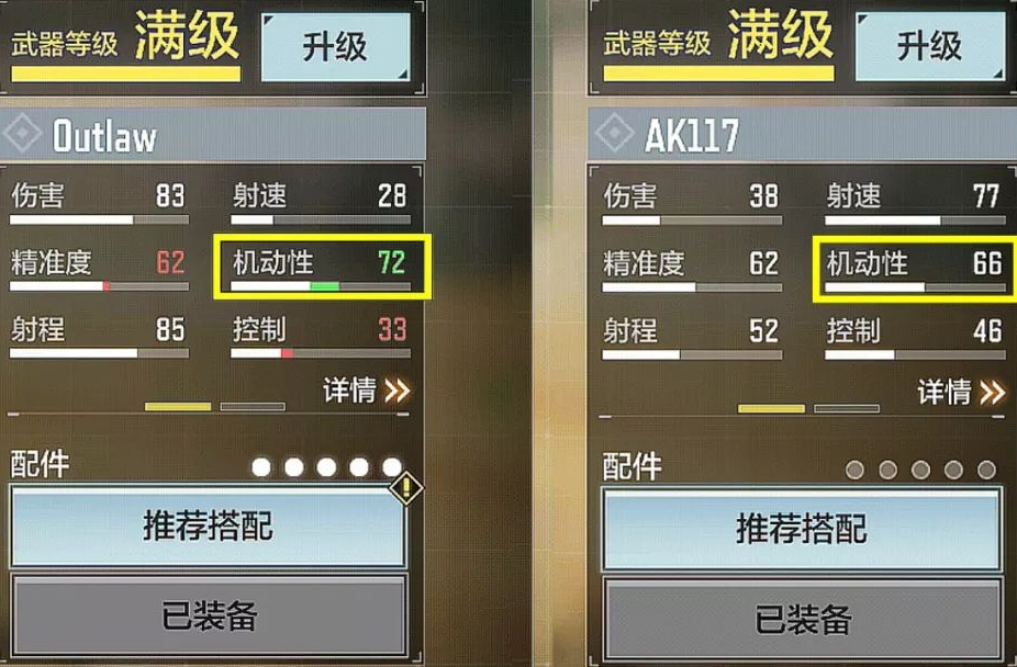 使命召唤手游左轮狙搭配攻略 Outlaw改枪配件推荐