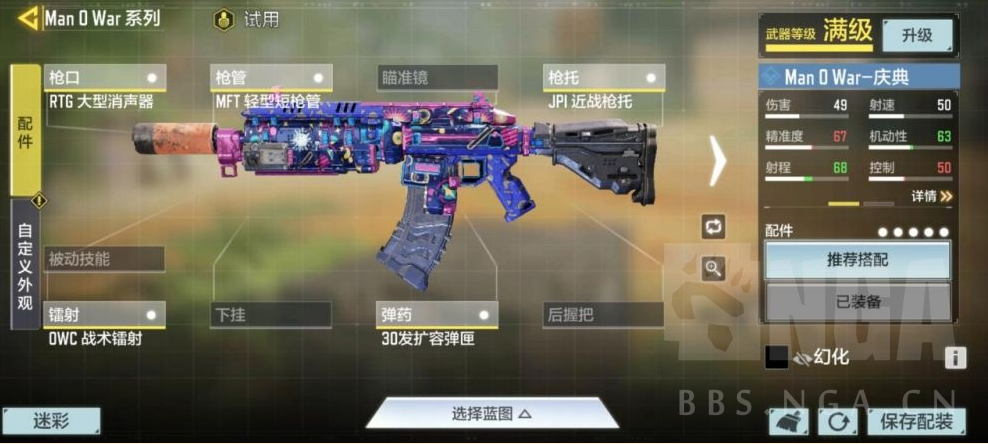 使命召唤手游暗夜降临版本武器推荐 暗夜降临版本武器强度详解