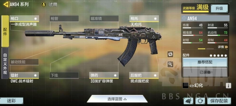 使命召唤手游暗夜降临版本武器推荐 暗夜降临版本武器强度详解