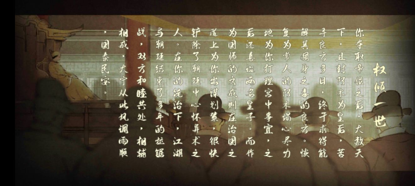 下一站江湖Ⅰ邪线攻略 皇帝线武功搭配攻略