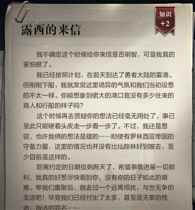 全民奇迹2怪异的卫兵任务流程与注意事项介绍