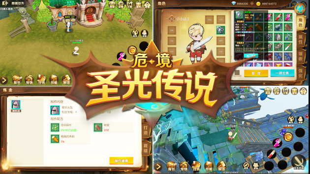 危境圣光传说开荒指南 新手开荒建议