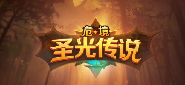 危境圣光传说宝宝怎么选 宝宝培养攻略