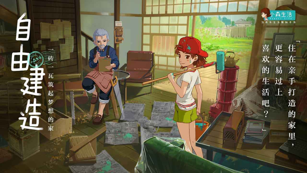 小森生活甲虫怎么玩 甲虫作用及获取途径分享