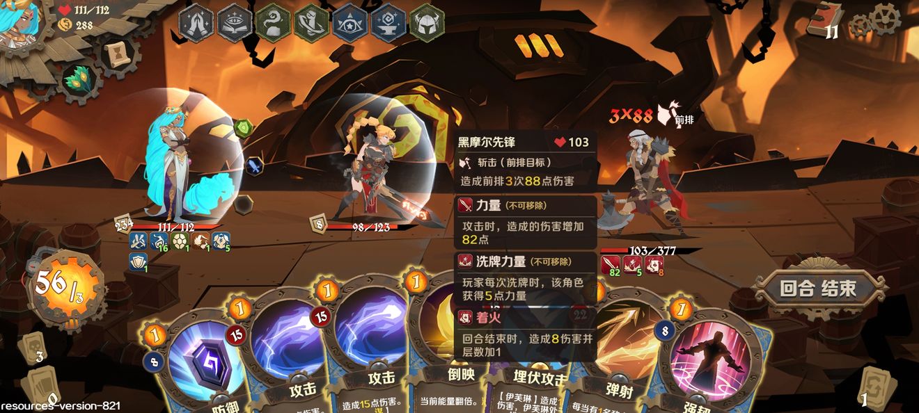 因狄斯的谎言能量流阵容搭配解析