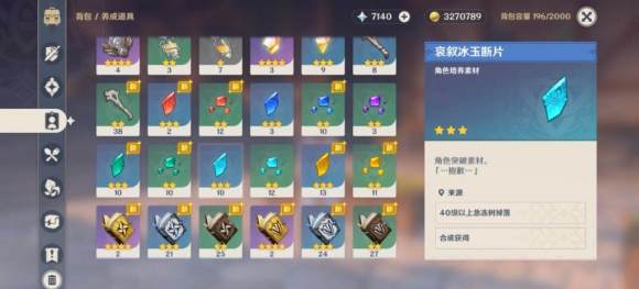 原神优菈培养攻略一览 优菈突破需要哪些材料