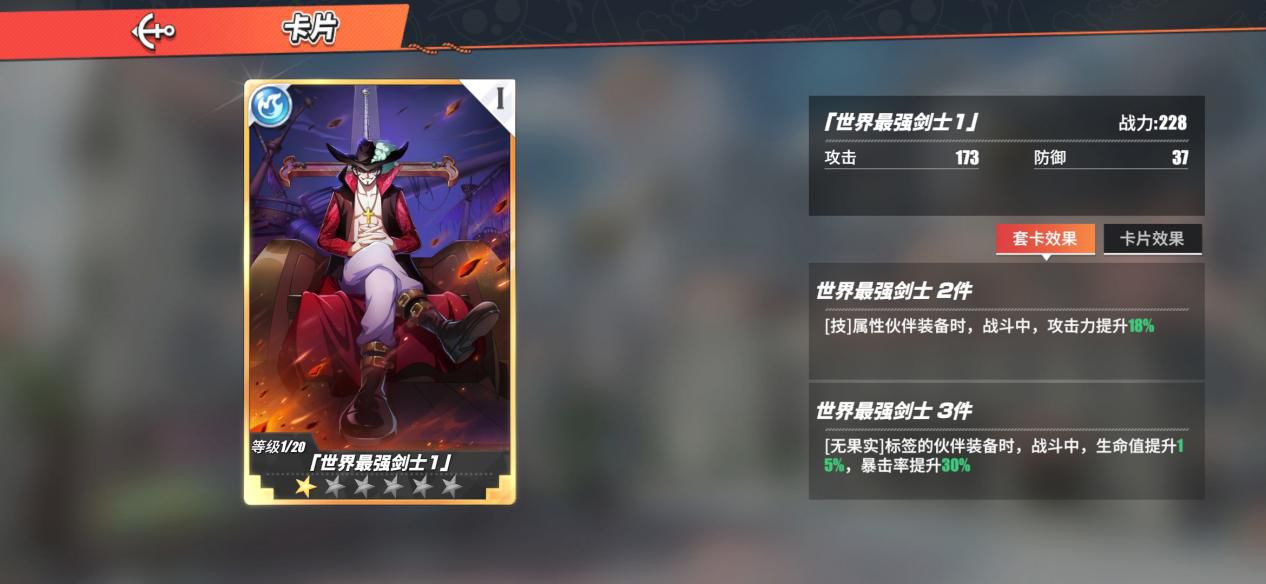航海王热血航线佐罗战意卡搭配 佐罗战意卡推荐